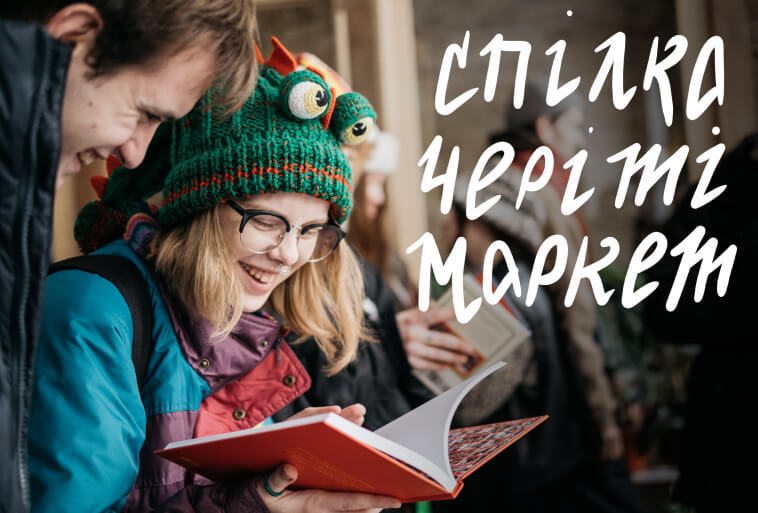 Spilka Charity Market