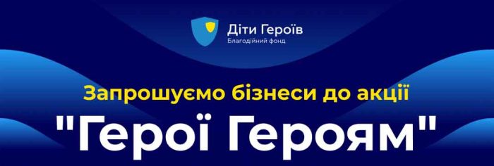 Heroes to Heroes project